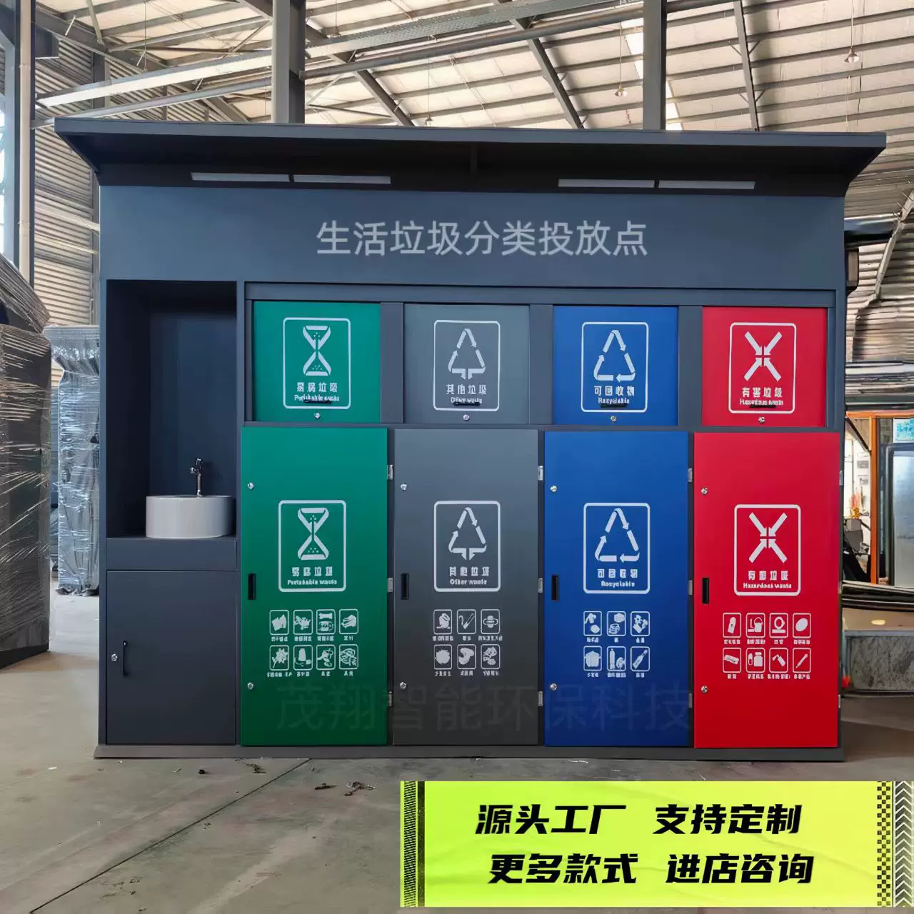 新款智能垃圾分类房 称重积分分类箱 时尚款环保小屋生产厂家推荐