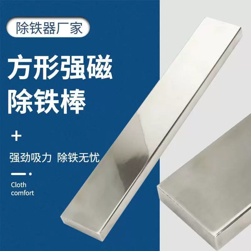 [Устойчивость к коррозии и долговечности] Железный камень Квадратный сильный магнитный стержень NdFeB Магнитный стержень прямоугольный магнитный стержень