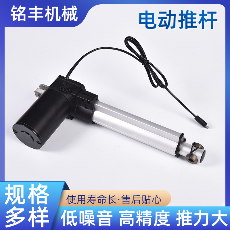 工业电动推杆批发大推力直流伸缩杆按摩椅电机自动升降器电动推杆