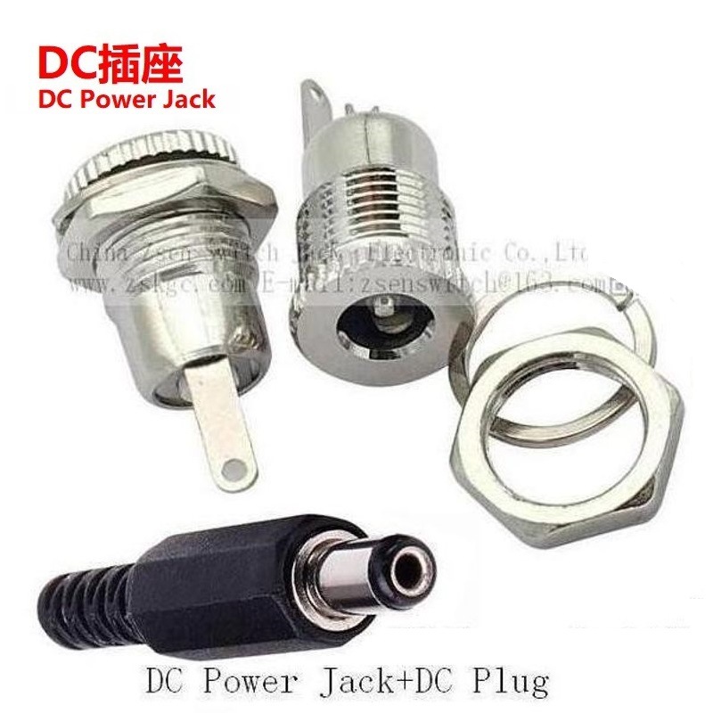 圆形DC母座+DC插头  金属DC插座+DC公头   DC接口带DC公座