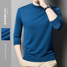 【可机洗】男士精纺羊毛衫半高领薄款纯色针织打底衫高支超细毛衣