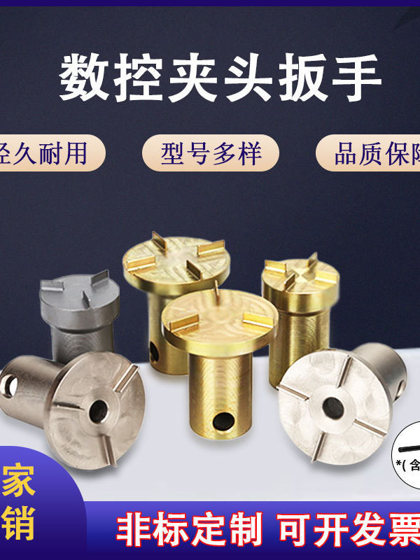 数控车床夹头拆装扳手36/42/46/52机筒夹扳手通用型拆卸夹头工具