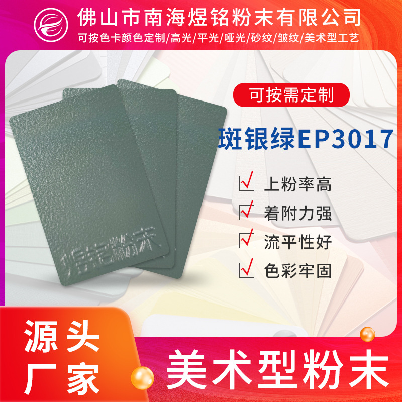 美术型产品涂料 喷塑粉热固性喷涂粉 电脑机箱塑粉粉末涂料