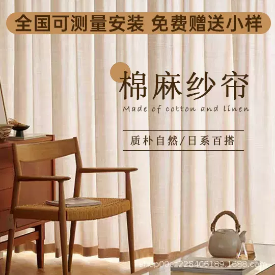 彩虹麻透光不透人防紫外线棉麻窗帘窗纱日系风客厅隔断卧室