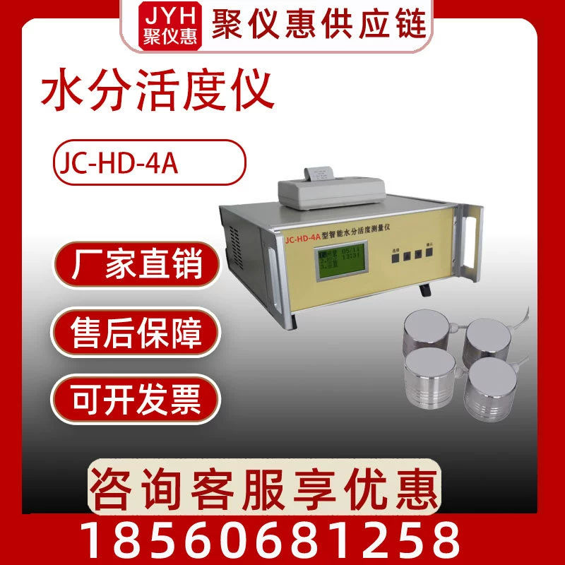 Интеллектуальный измеритель активности воды детектор активности воды судья Срок годности пищи измеритель активности воды