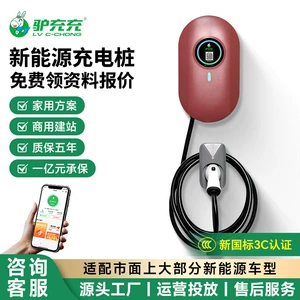 Luzhuchong Ev 7Kw Elektrikli Avtomobil Şarj Stansiyası QR Kodlu Kart Ödənişli