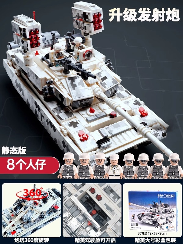 新しい互換性のあるレゴ 99A 主力戦車リモートコントロールミリタリーシリーズ子供用組み立てビルディングブロック男の子ギフトおもちゃ|undefined