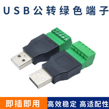 ��Ʒ�⺸�� USB���D�Gɫ���� �D���^ USB���L�����D�Q��5pin����