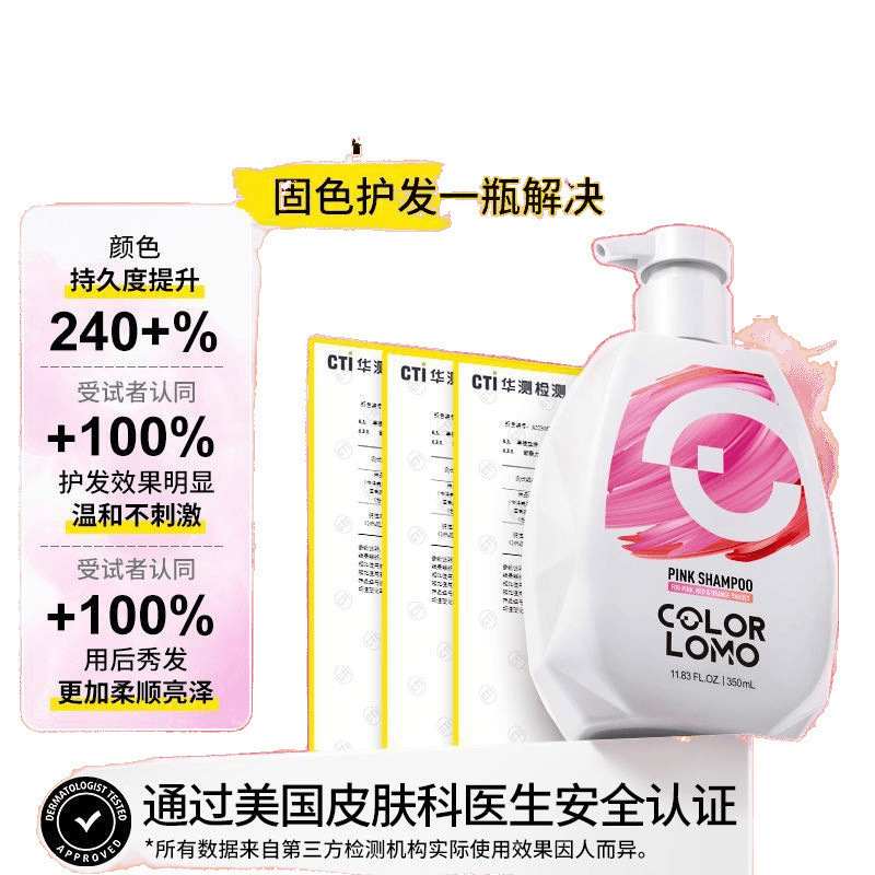固色洗发水粉色红色灰色奶茶色固色护色锁色固色洗发露洗头水|undefined
