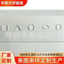 棱镜、透镜;特种玻璃;深加工玻璃