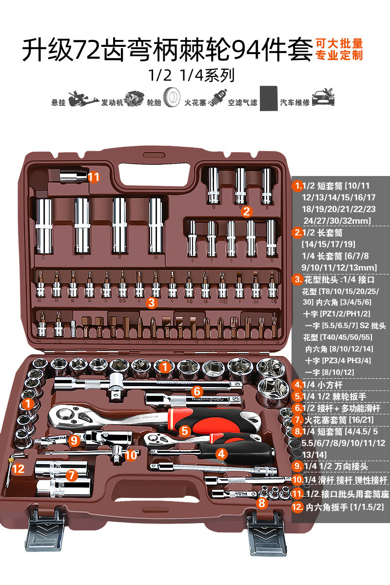 Aleación de zinc 72 dientes Mango curvo profesional 94 juegos de piezas 6.2kg