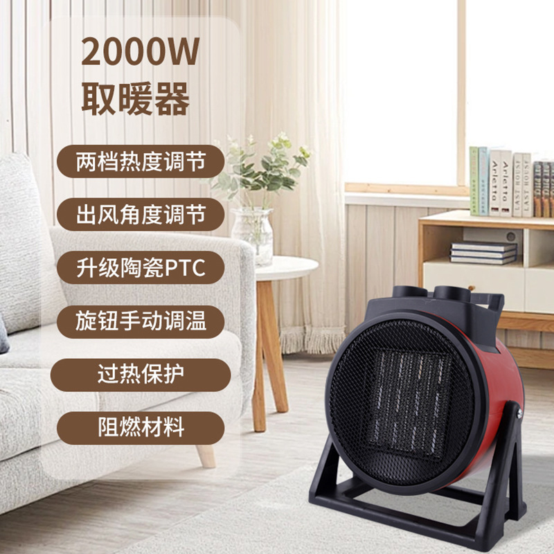 杨子家用小钢炮取暖器大功率速热冷暖两用暖风机小太阳桌面电暖器|undefined