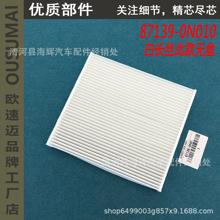 适用于卡罗拉凯美瑞新威驰锐志雅力士汉兰达皇冠RAV4空调滤芯器|ms