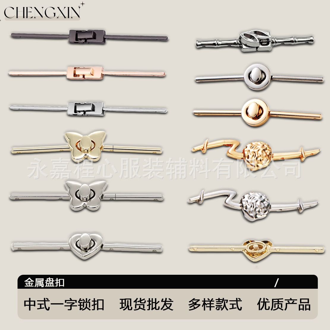 批发金属一字盘扣中式旗袍纽扣开衫外套西装对扣子母扣国风扣子