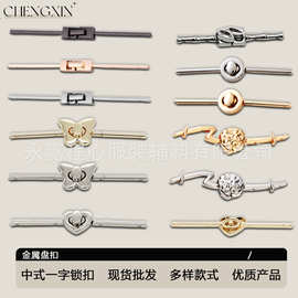 批发金属一字盘扣中式旗袍纽扣开衫外套西装对扣子母扣国风扣子