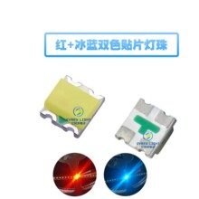 0603红冰蓝双色 1615红冰蓝双色led 0605冰蓝红双色灯珠发光二极