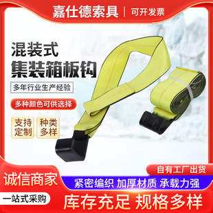 Mixed container plate hook binding belt manufacturers direct supply polyester woven windproof belt cargo fixing binding belt