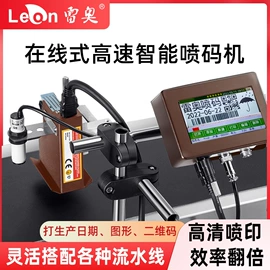 打码机喷码机;条码设备;墨盒、墨水