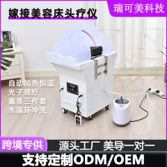 頭治療器くん蒸自動水循環頭治療器恒温水循環頭治療器移動頭治療洗髪盆