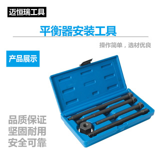 机修专用工具