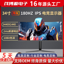 34늸@ʾ控~4K180HZˢΑ̨ʽX@ʾ