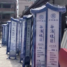 美丽乡村牌村口指示牌公园景区导向牌新农村乡村振兴标识牌