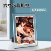Crystal Photo Frame 27