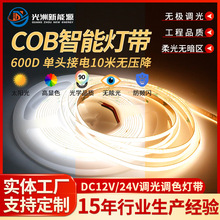������COB��24V��խ5MM�pɫ��12V���͟��l������_���X������