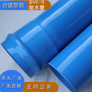 ��ʢ�߉�������ڏ����Ͻoˮ�ܵ�������ˮ�r����PVC-O�oˮ