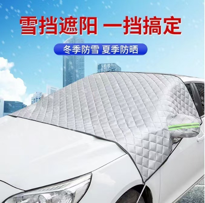 Car Windshield: Qìchē Car snow shield - half-cover-thickened