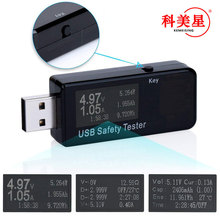 DC4-30V USB电流电压容量功率检测仪 手机充电器移动电源监测器