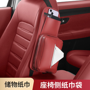 Car Tissue Box Car Seat Side Tissue Bag Car Hanging Bag Multifunctional Paper Box Storage Bag Storage Bag