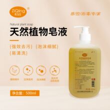 名德梓清牌天然植物皂液抗菌洗手液低泡沫清洁易清洗抑菌不伤手