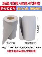 绝缘矽胶布300mm宽灰色软硅胶布无背胶带背胶散热垫片导热矽胶片