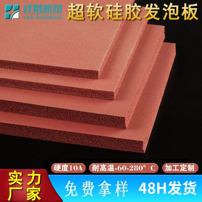 源头工厂直销红色硅胶发泡板耐高温烫画机专用烫画海绵垫发泡垫