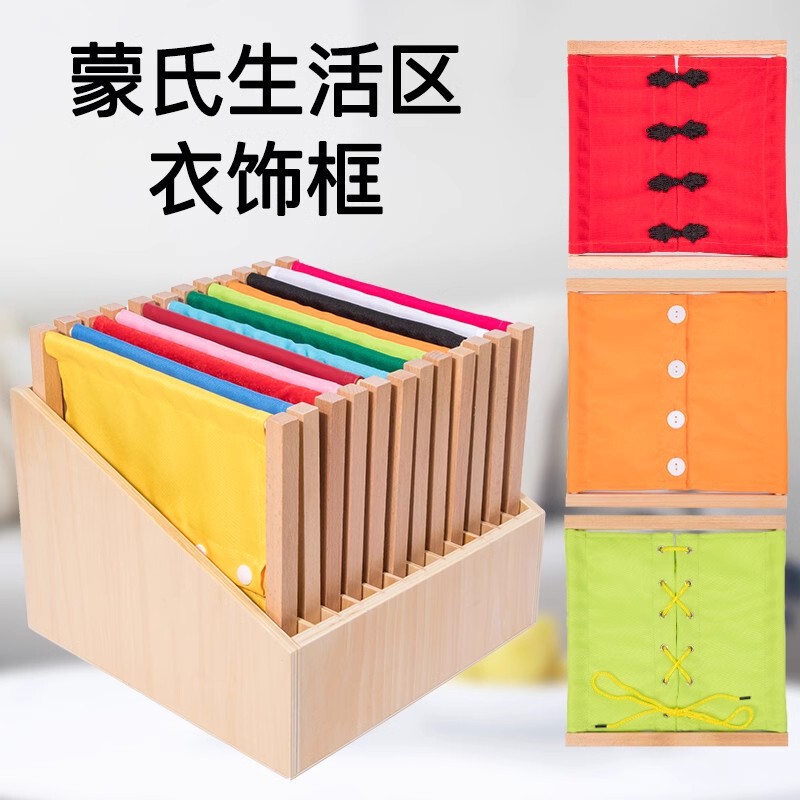 Toys Montessori Toys 0-3 Years Old Clothing Frame Shoelace Button Zipper Kindergarten Early Education Daily Life Teaching Aids