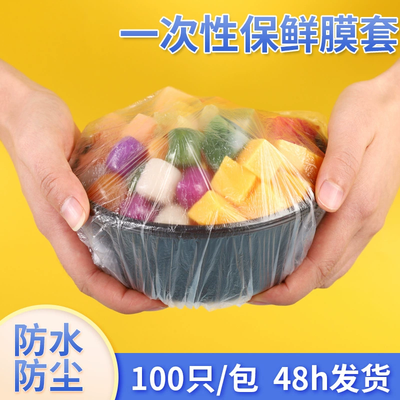 Оптовая Бытовая еда PE крышка чаши для хранения свежести Холодильник против запаха пылезащитный масляный дым одноразовая пластиковая упаковка крышка