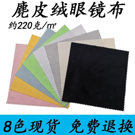 眼镜布;眼镜盒/包;饰品保养鉴定