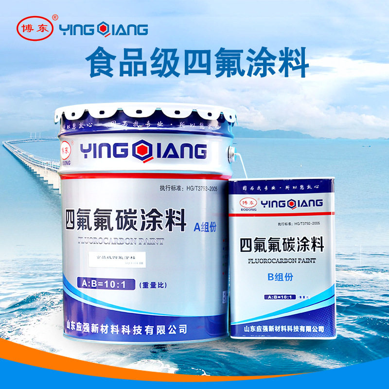 博东厂家四氟氟碳涂料系列 饮用水管 食品车间 运输车用四氟涂料