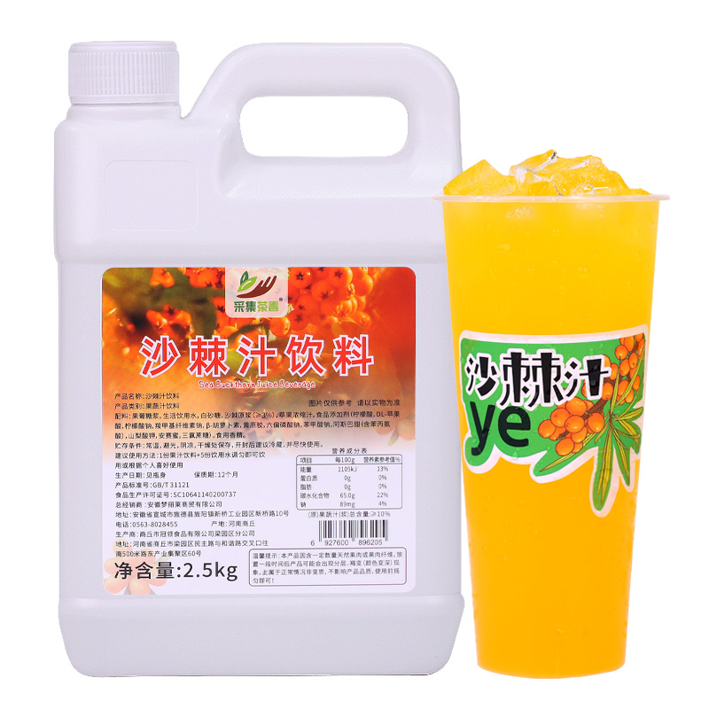 [신제품] 산자나무즙 2.5kg*1병