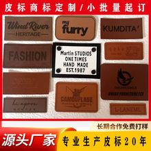 源头厂家皮标定制压印logo设计pu皮牌装饰牛仔裤服装包包围巾商标