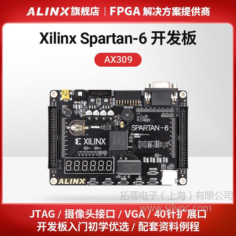 ALINX 黑金FPGA开发板 XILINX Spartan6 XC6SLX9 FPGA入门学习板