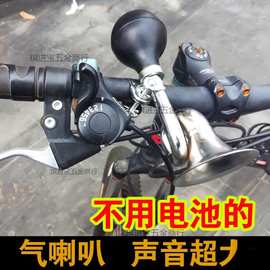 大声自行车手压手动手按蜗牛声音手捏式气喇叭充气式中国电动可爱