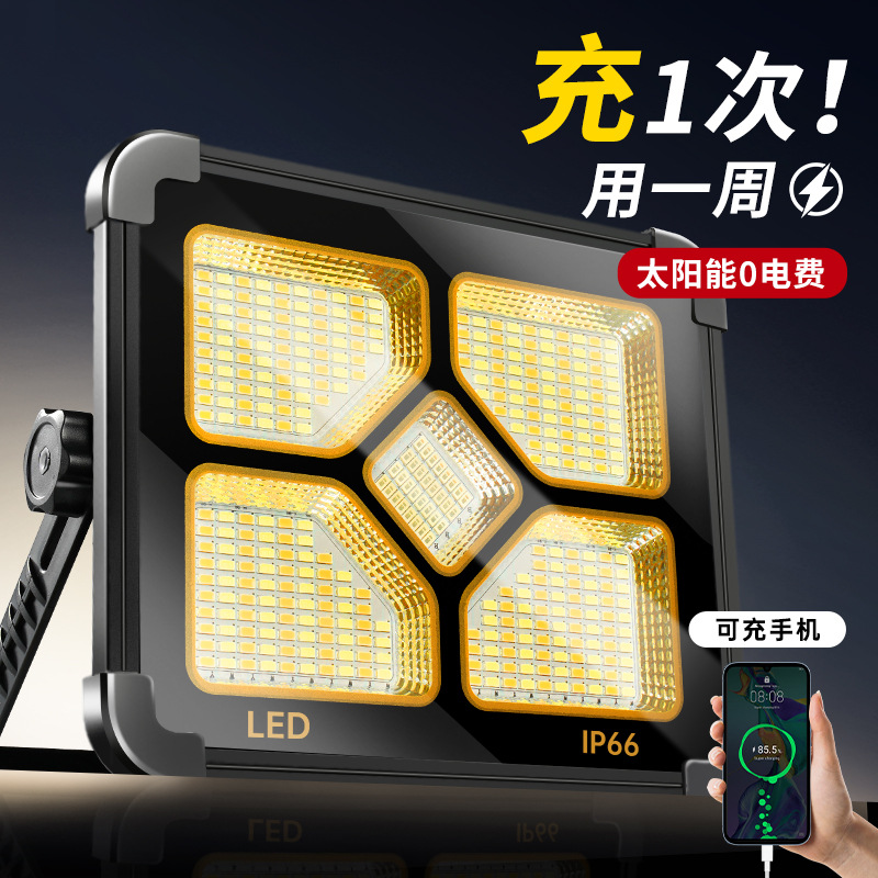 太阳能露营灯led充电灯照明灯户外灯超长续航便携提灯应急灯野营