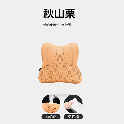 Headrest pillow, lumbar support, car - diamond-shaped-double-wing-headrest-autumn-mountain-chestnut-1-piece