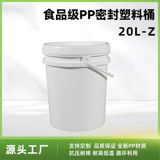 20L食品级密封塑料桶厂家定制餐饮酱料专用桶印logo加厚防漏桶