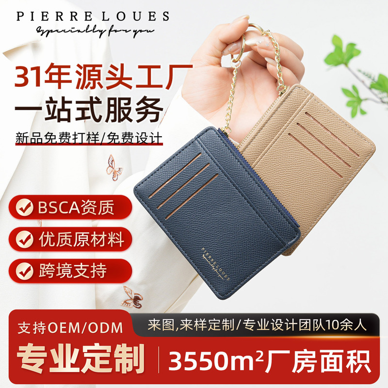 2025 New Cross-Pattern Card Holder, Thin Style for Women, Korean Version Mini Keychain, Multi-Card Slots, High-End Feel Coin Purse