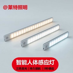 超薄型スマート 3 色人体センサーランプ LED ワードローブランプロング磁気充電式ワインキャビネットキャビネットライトストリップ