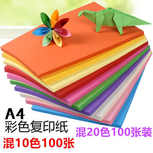 Цветовая бумага Оптовая a4 цветная печать бумага бумага бумага детская ручная бумага для оригами -вырезанная чисто деревянная пульпа 70 г цветовая бумага