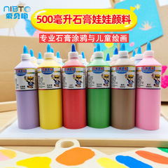 愛貝陶大瓶500ml石膏人形アクリル絵の具広場に露店を出した児童落書き彩色児童塗料